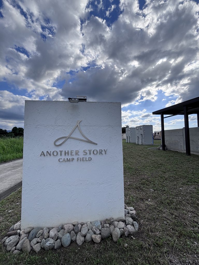 ANOTHER STORY CAMP FIELDの入口看板