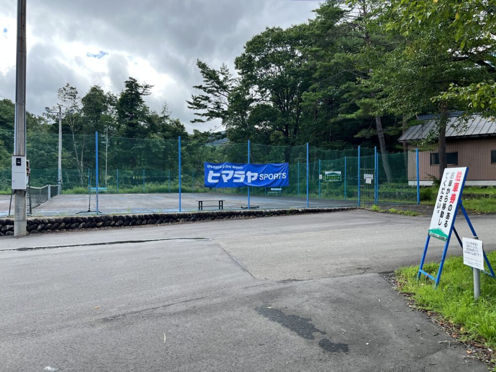受付前に立ち寄るテニスコート横の駐車場付近